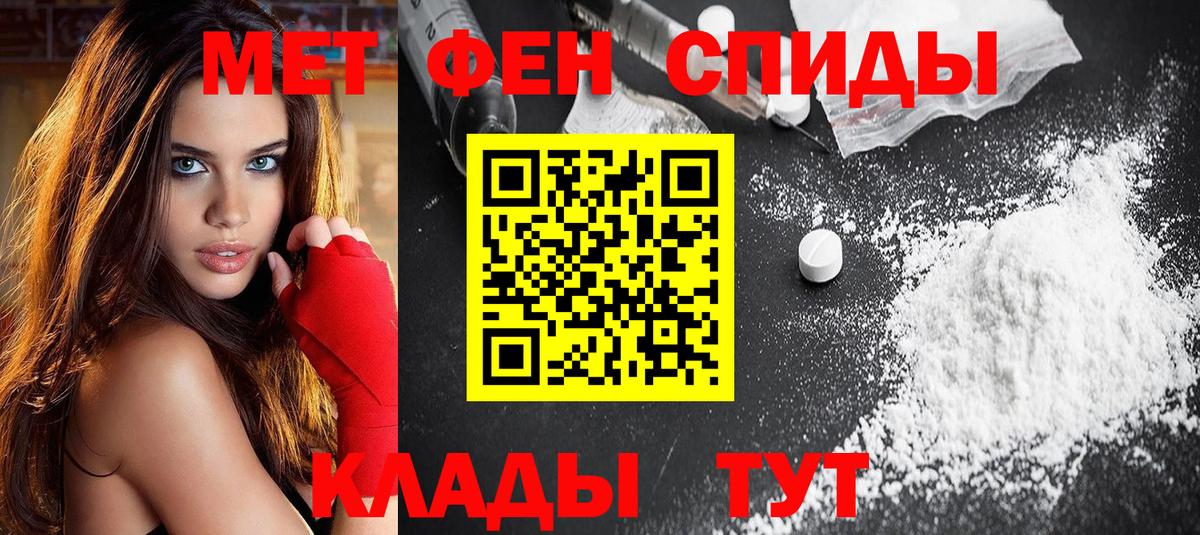 Амфетамин Premium Ставрополь
