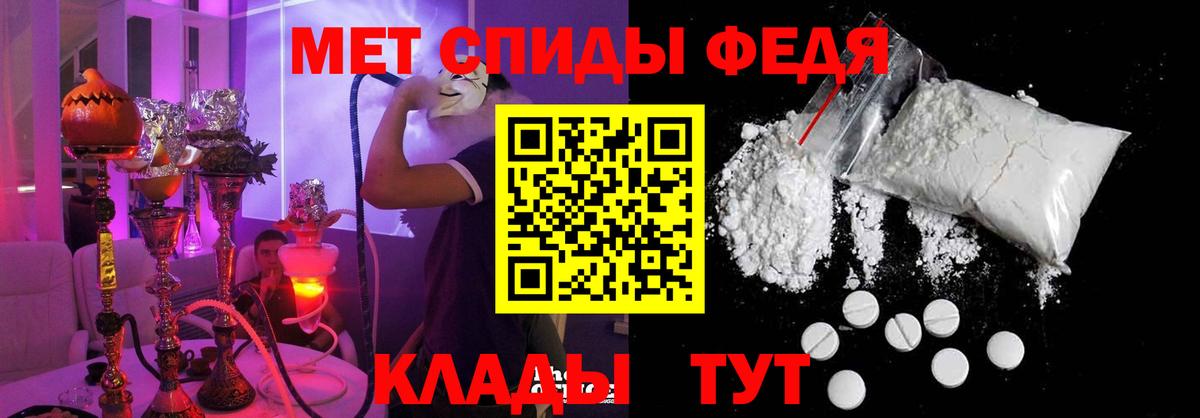 Ставрополь  Amphetamine Розовый  АМФ  Вход с VPN 