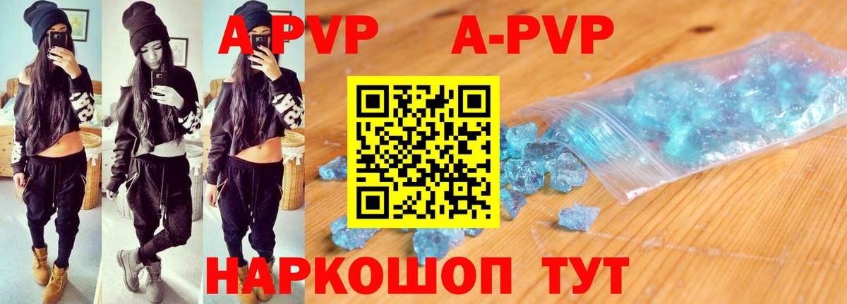 Alpha-PVP Соль Ставрополь
