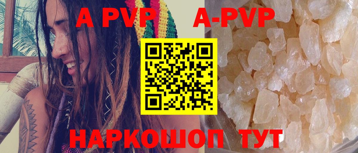 Ставрополь  Alpha PVP мука  Alpha-PVP мука  Вход с VPN 