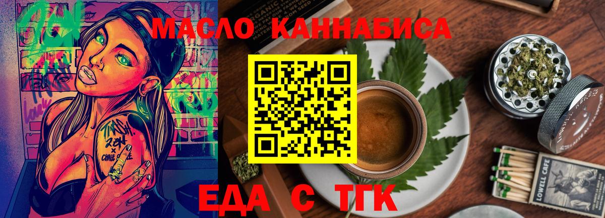 Canna-Cookies конопля  Вход с VPN  Ставрополь 