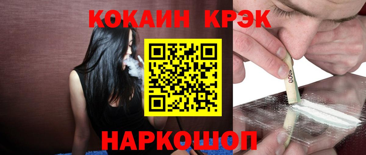 КОКАИН Боливия Ставрополь