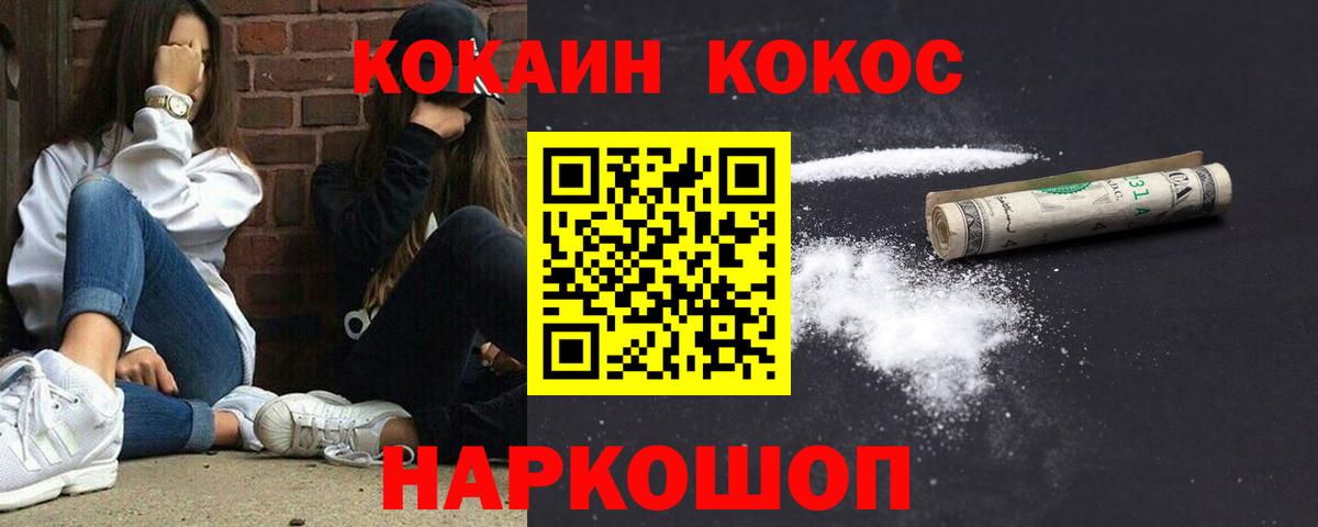 КОКАИН VHQ  Кокаин Боливия  Вход с VPN  Ставрополь 