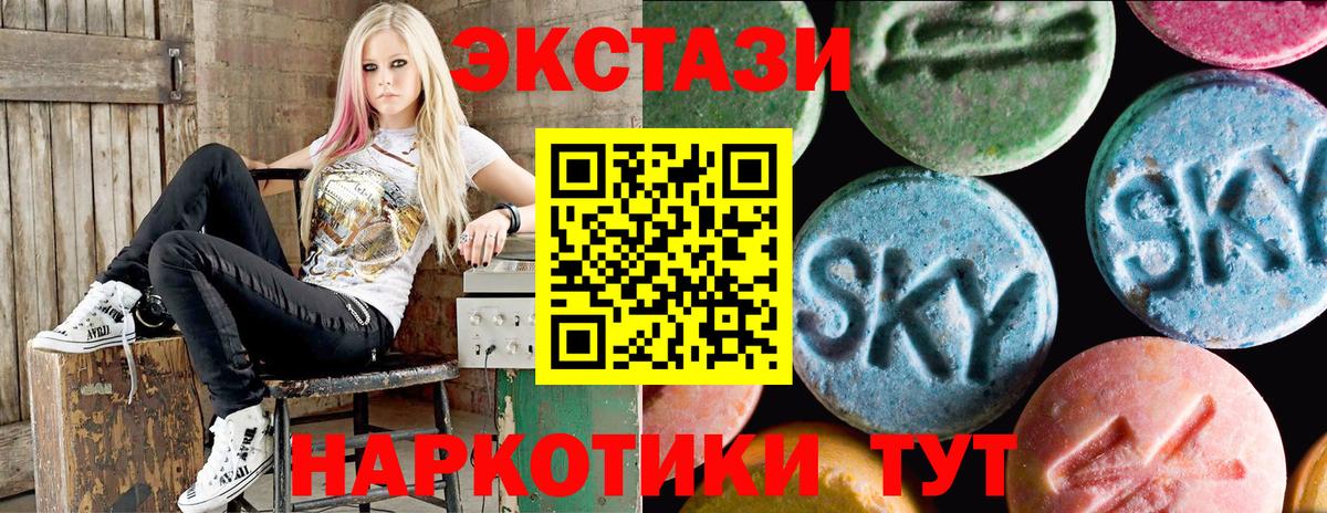 Ставрополь  ЭКСТАЗИ  Вход с VPN  Ecstasy 280мг  ЭКСТАЗИ 280 MDMA 