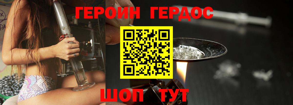 Героин афганец Ставрополь