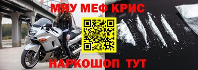 MESCALINE Краснокаменск