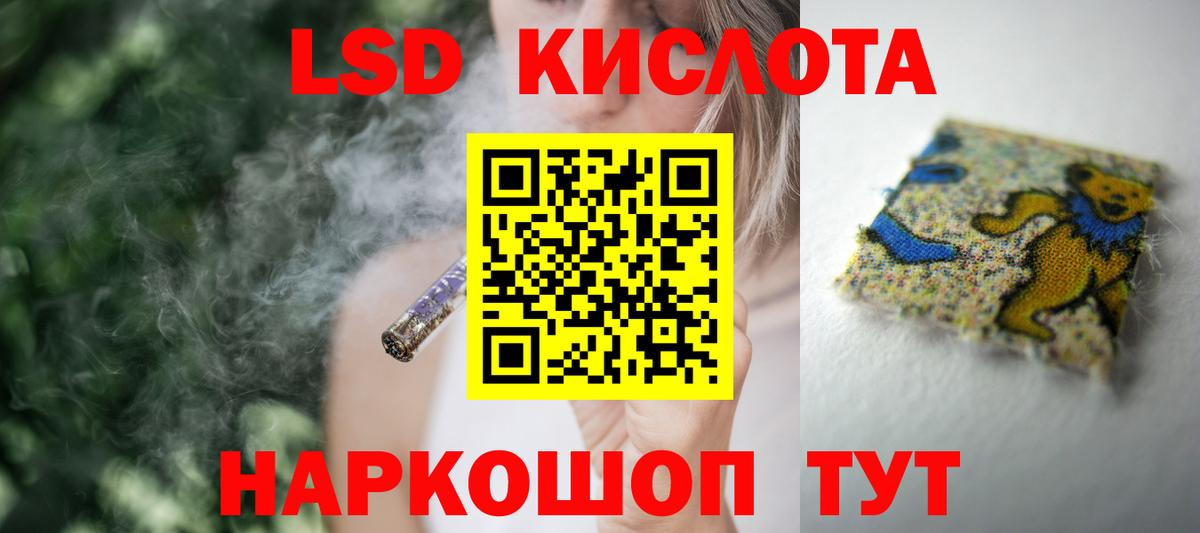 ЛСД экстази кислота  Лсд 25 экстази кислота  Ставрополь    ССЫЛКА  Вход с VPN 