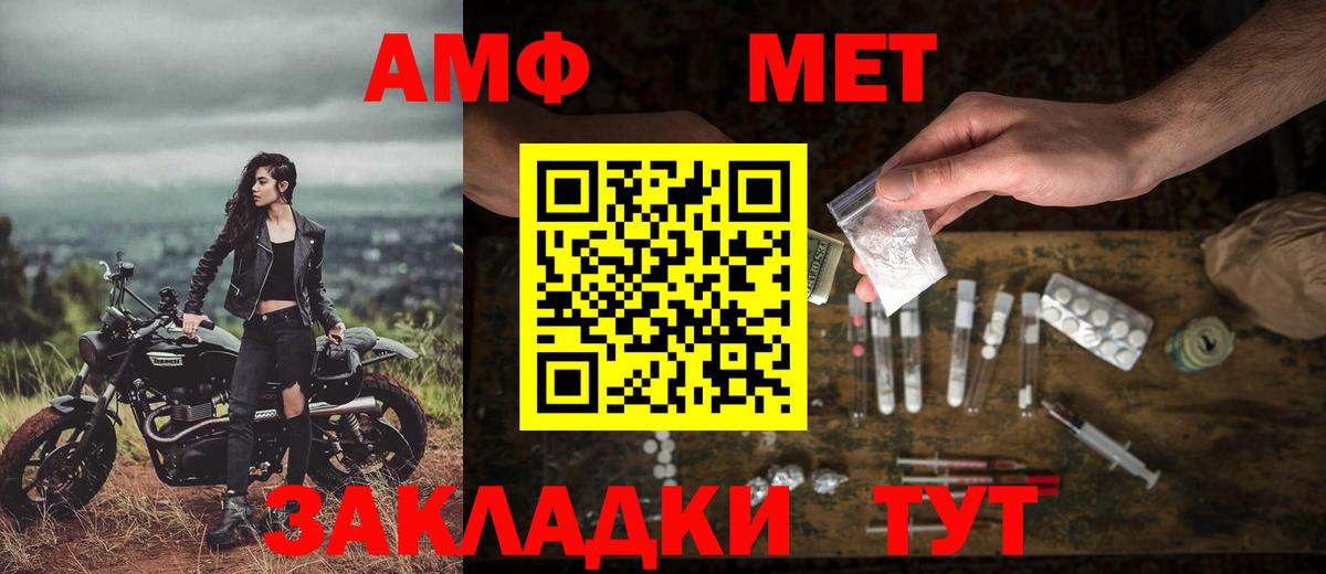 Метамфетамин Methamphetamine Ставрополь