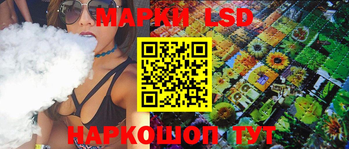 Марки NBOMe  Марки NBOMe 1,5мг  Марки NBOMe 1,5мг  Вход с VPN  Ставрополь 